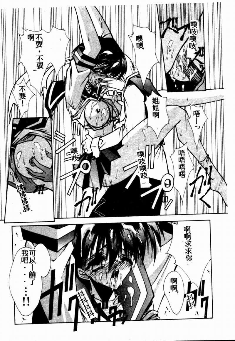 Teigeki F - Page 91
