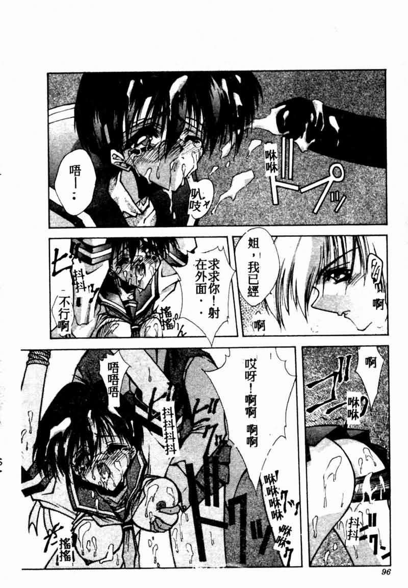 Teigeki F - Page 94