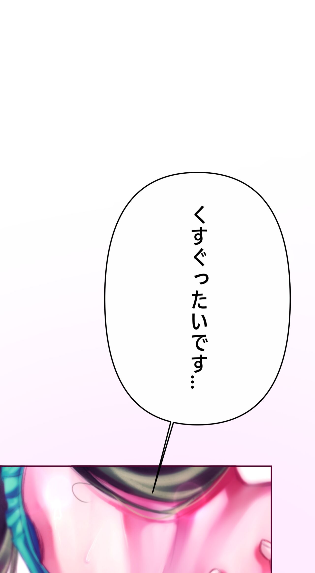 夏とビーチ - Page 36