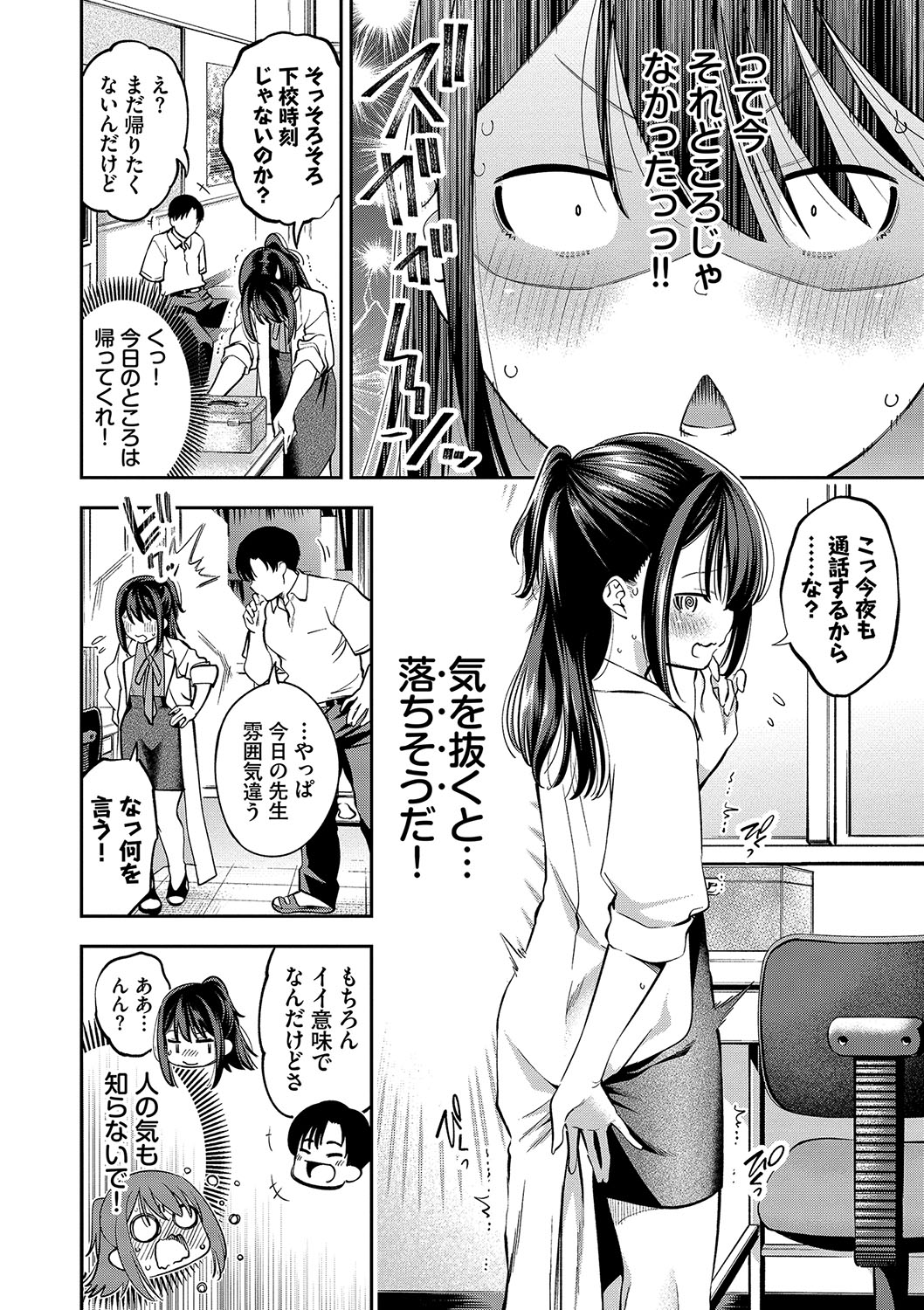 goman etsu♥ - Page 123