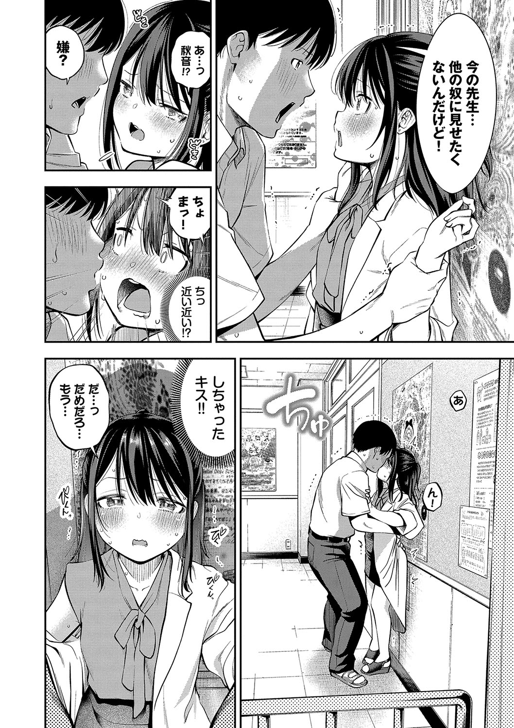 goman etsu♥ - Page 125