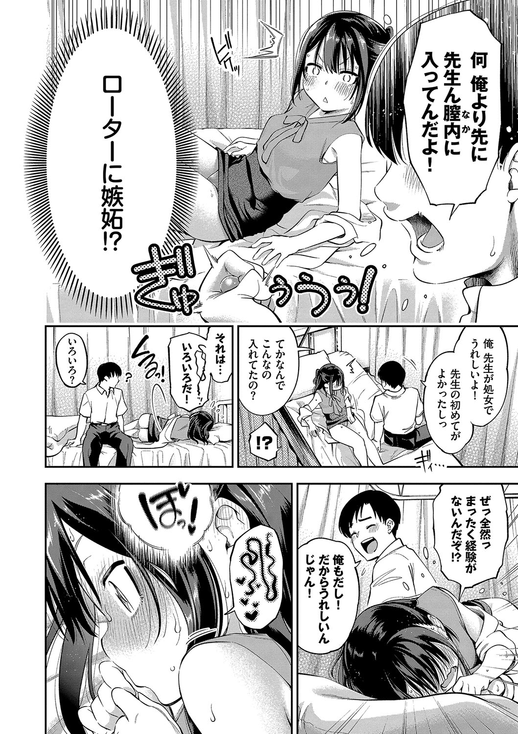 goman etsu♥ - Page 131