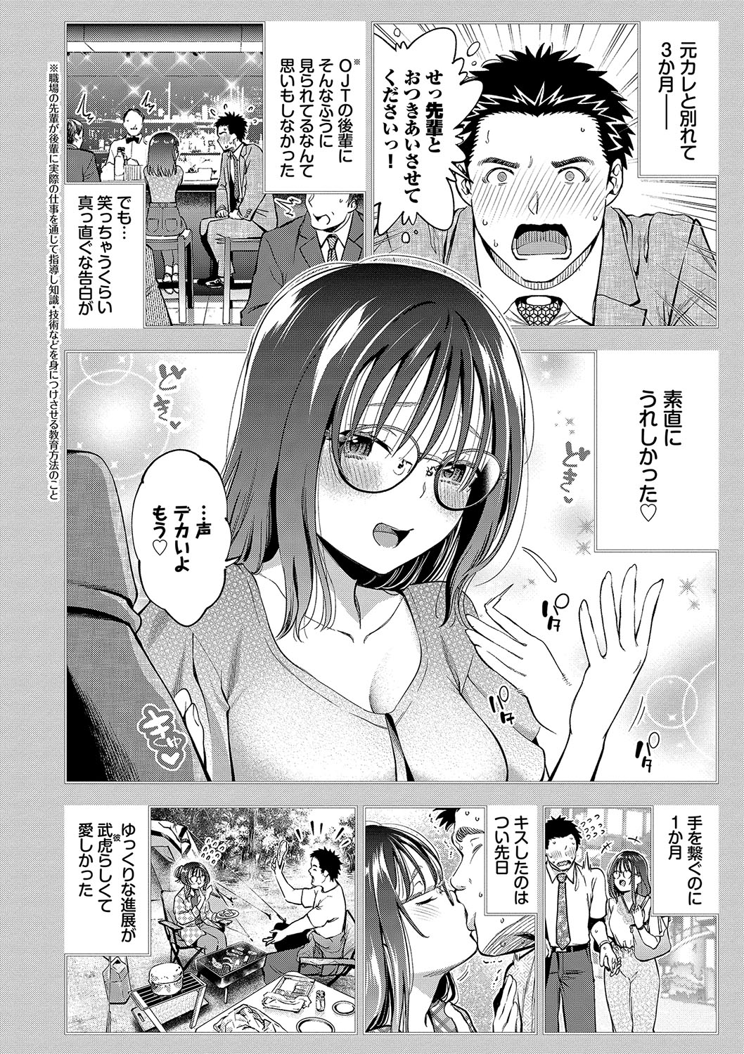 goman etsu♥ - Page 95