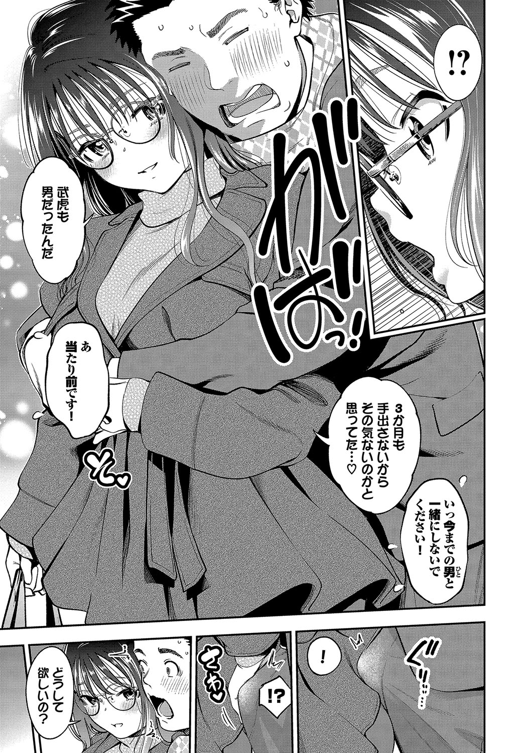 goman etsu♥ - Page 98