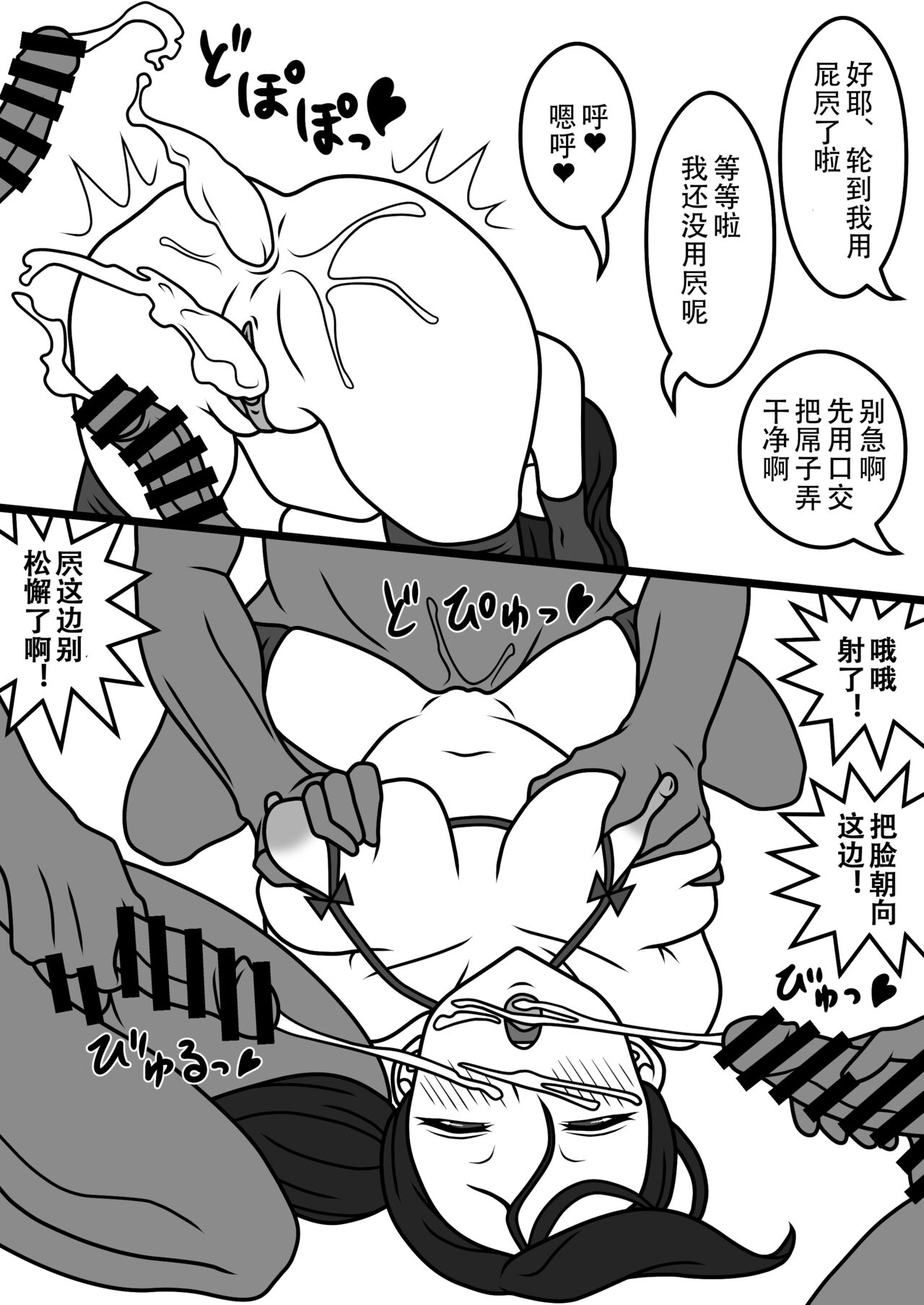 Netorare Tsuma no Debriefing 2 - Page 18
