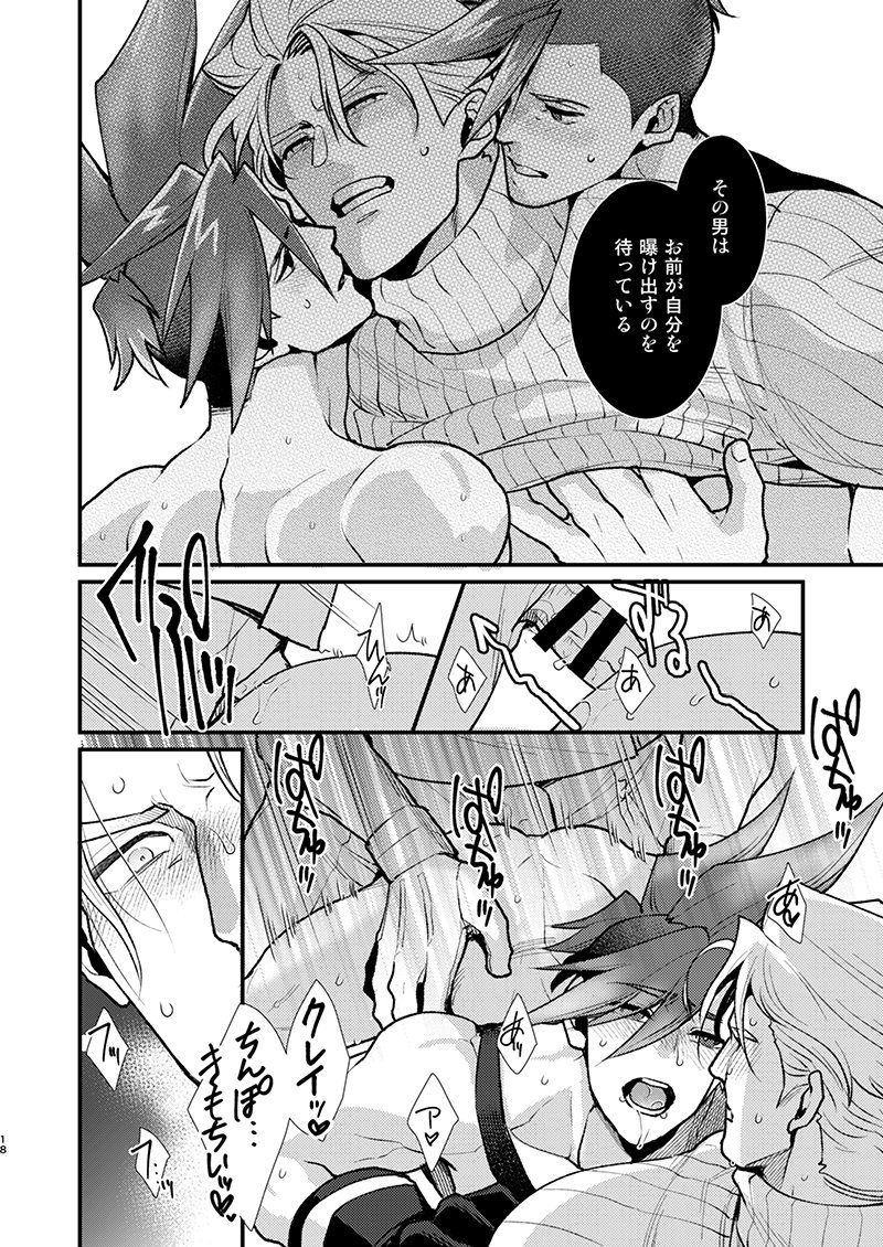 KRGL and GLKR enjoying SEX together. - Page 17