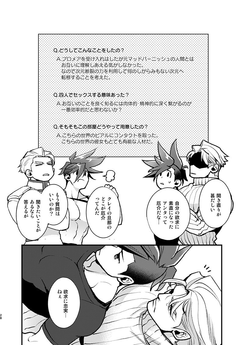 KRGL and GLKR enjoying SEX together. - Page 27