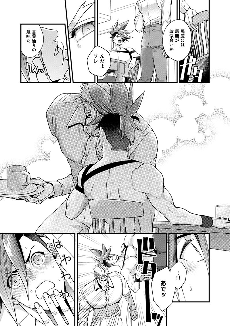 KRGL and GLKR enjoying SEX together. β - Page 42