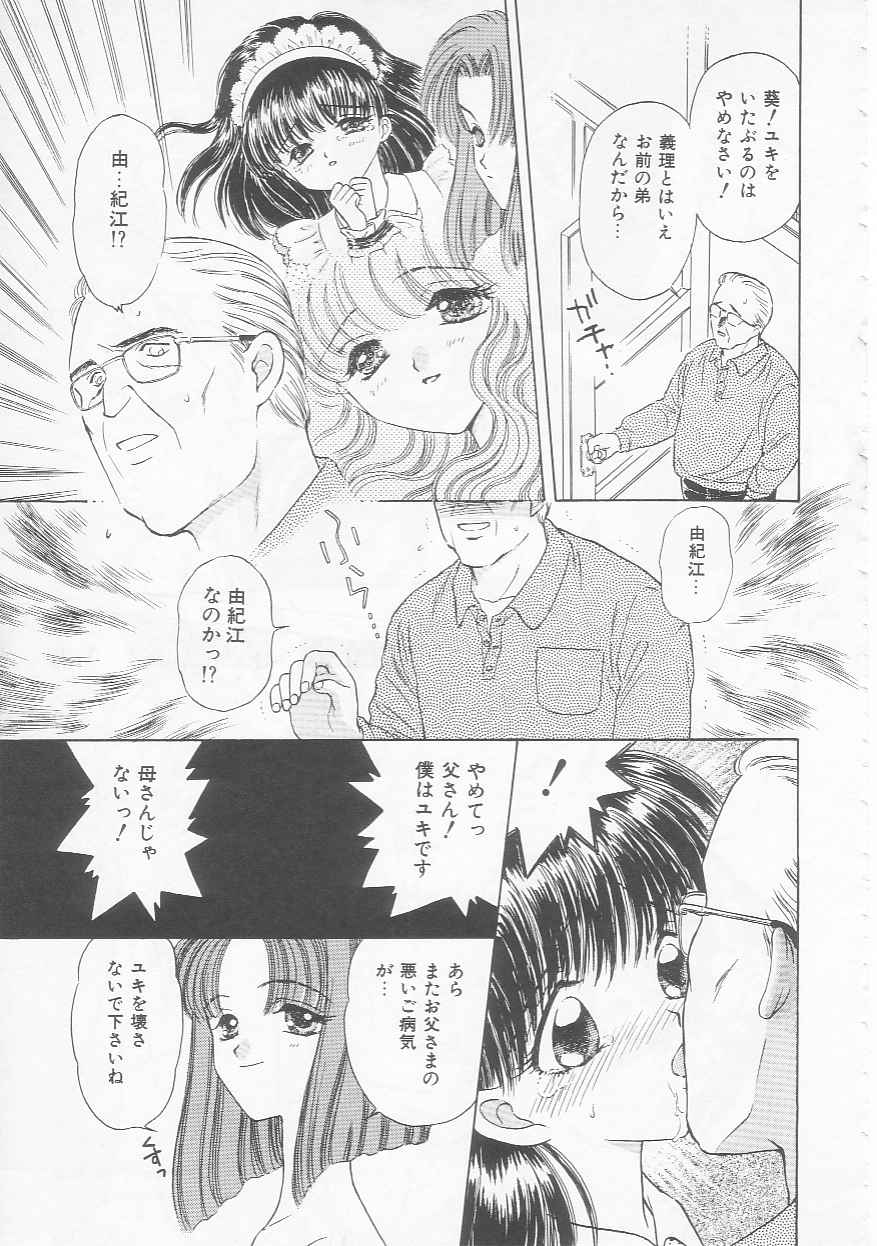 Shojo Koutan - Page 19