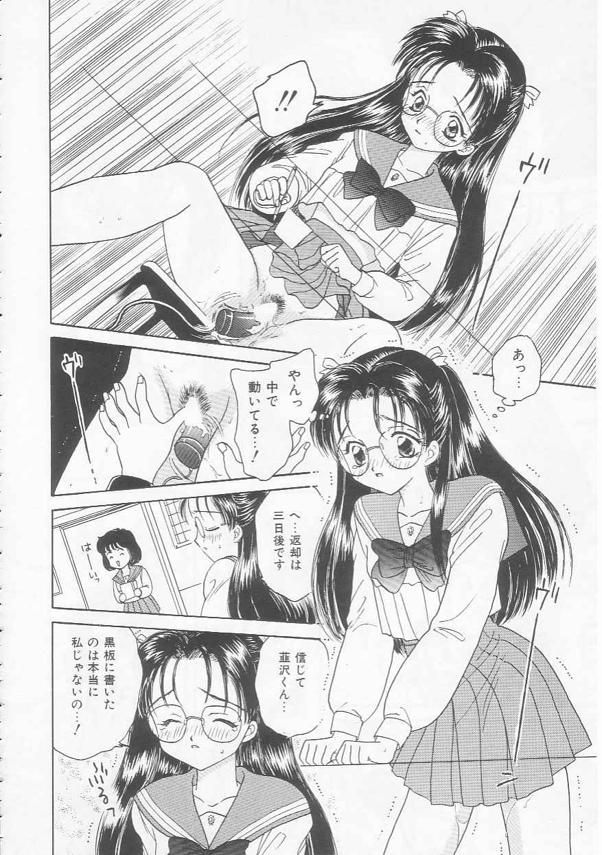Shojo Koutan - Page 38
