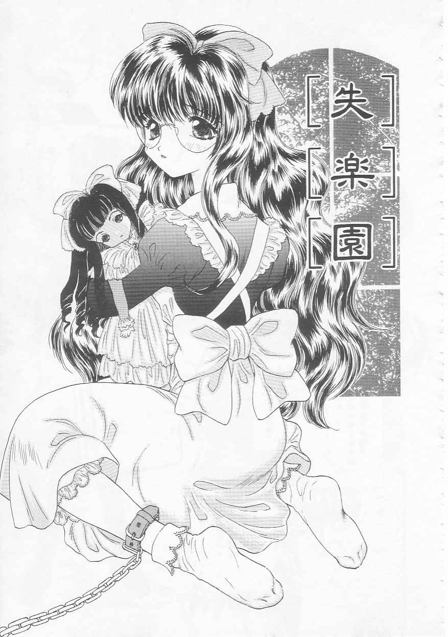 Shojo Koutan - Page 43