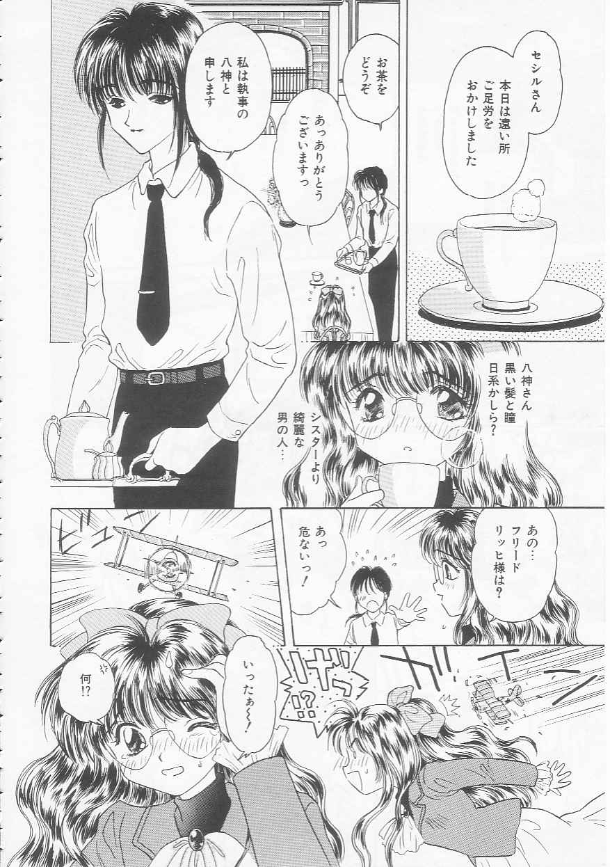Shojo Koutan - Page 46