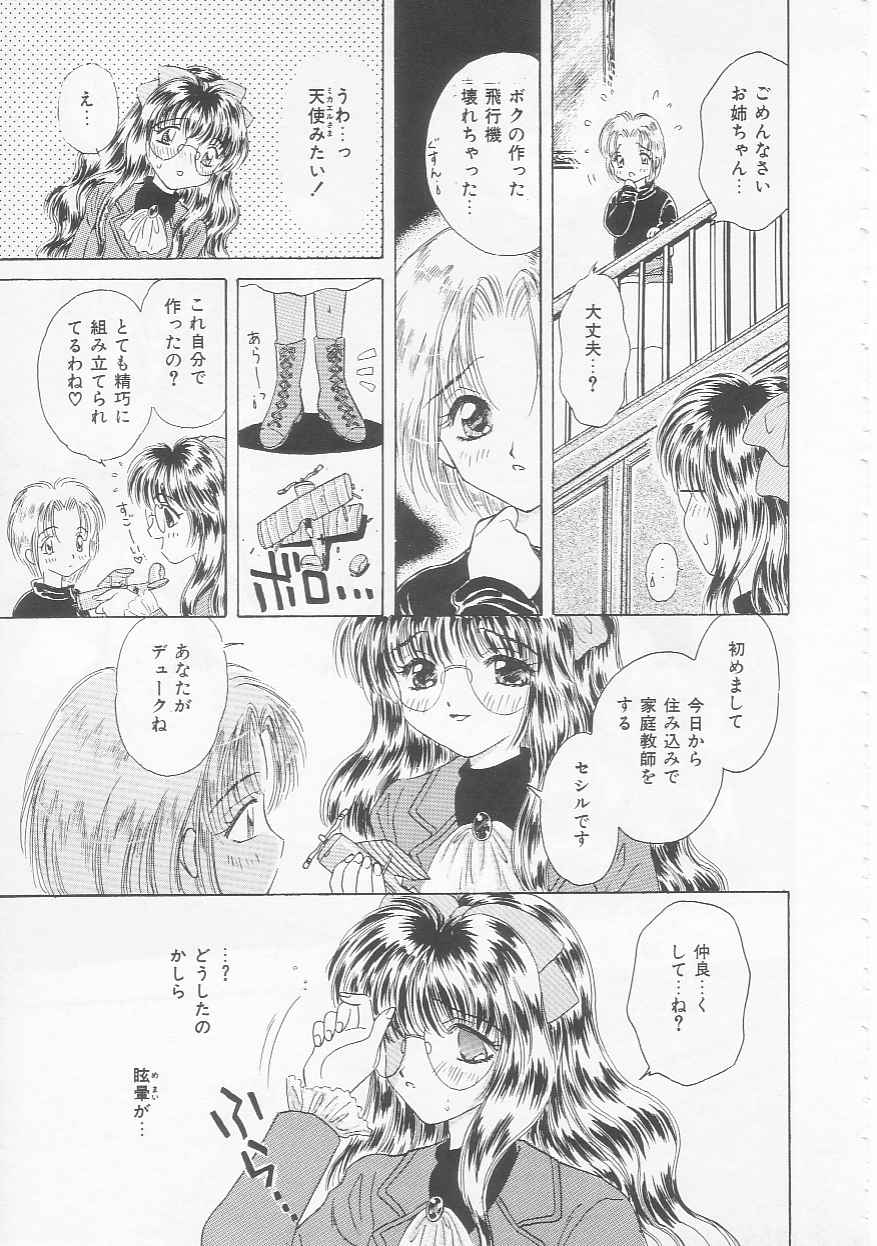 Shojo Koutan - Page 47