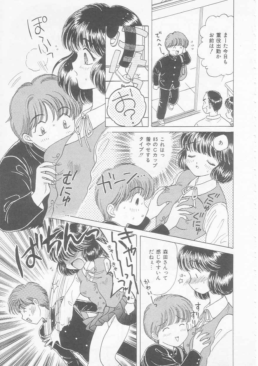 Shojo Koutan - Page 67