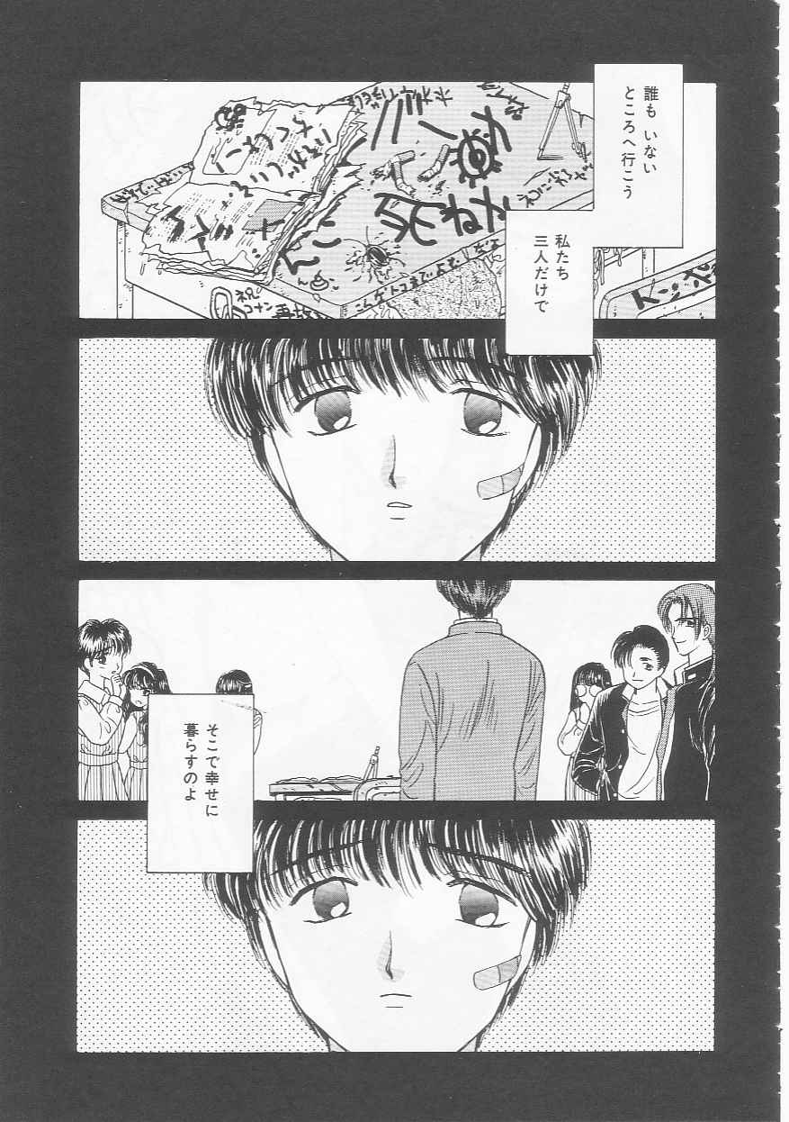 Shojo Koutan - Page 83
