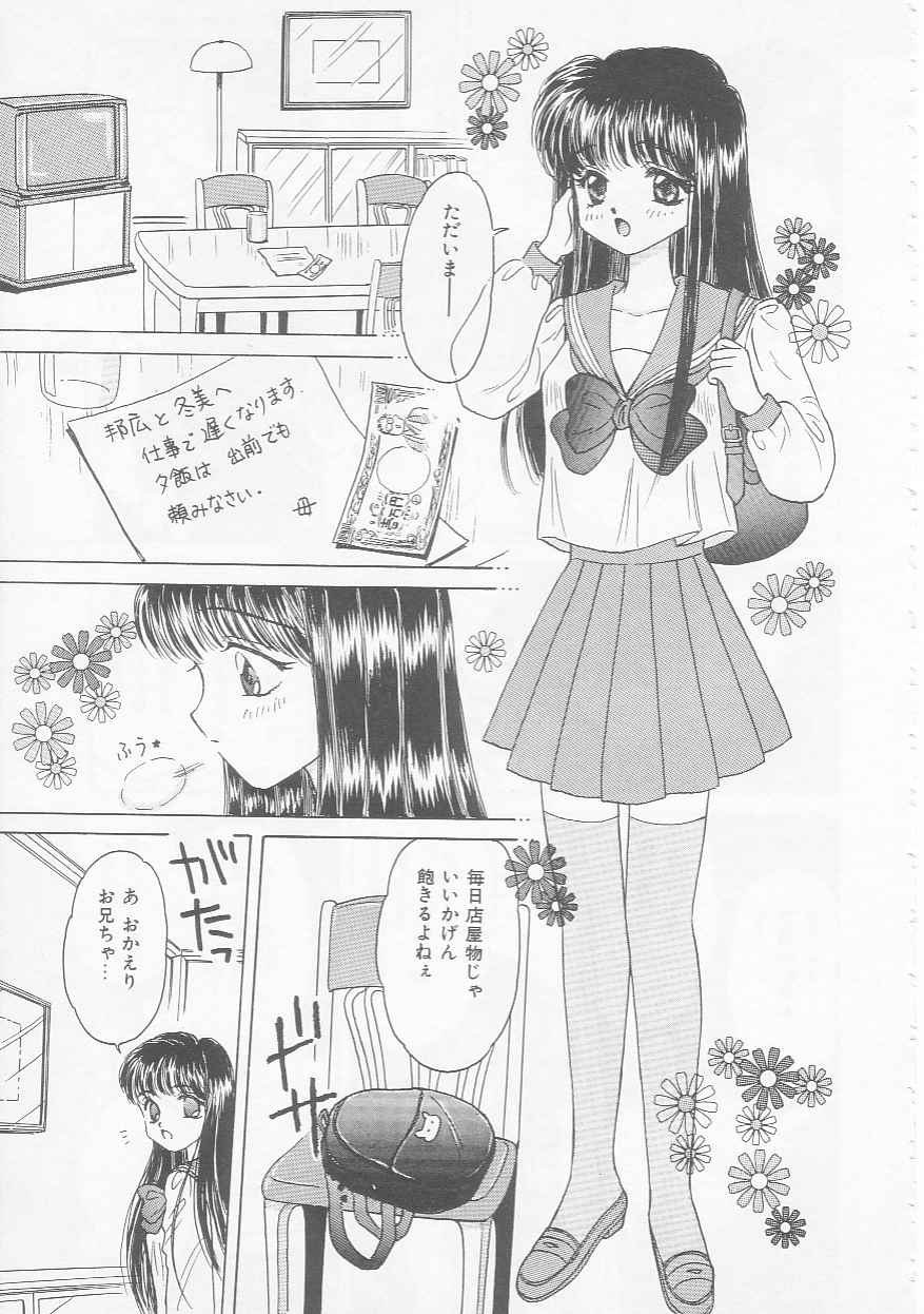 Shojo Koutan - Page 85