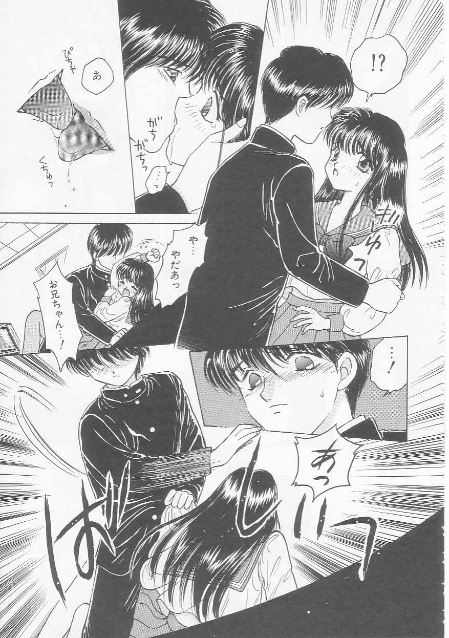 Shojo Koutan - Page 87