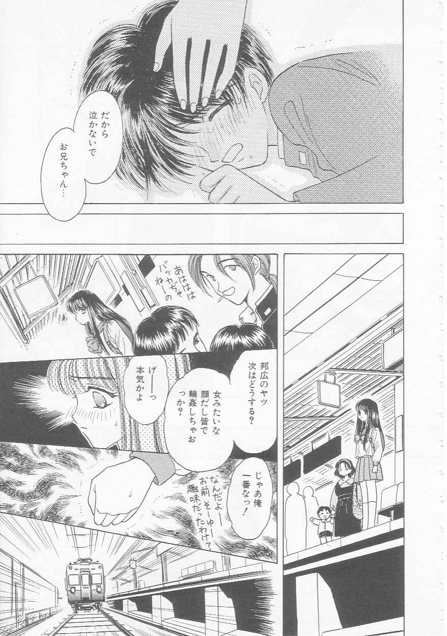 Shojo Koutan - Page 97