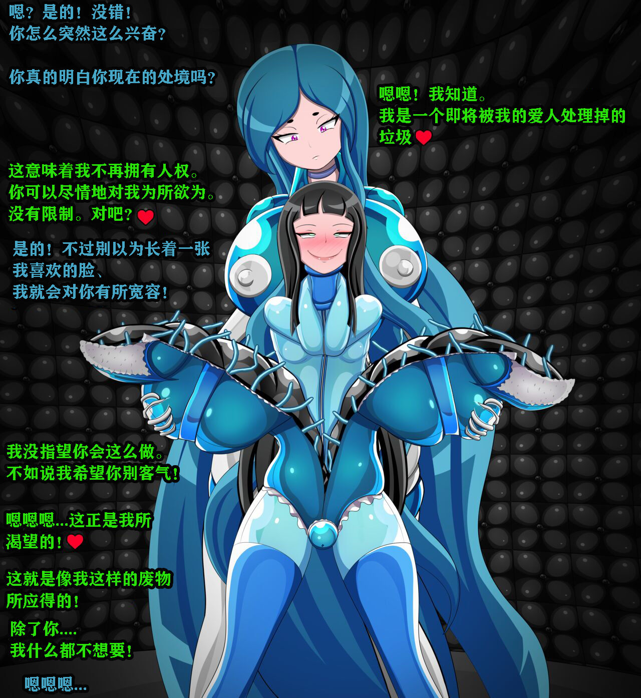 Andrea Story（有条色狼汉化 - Page 25