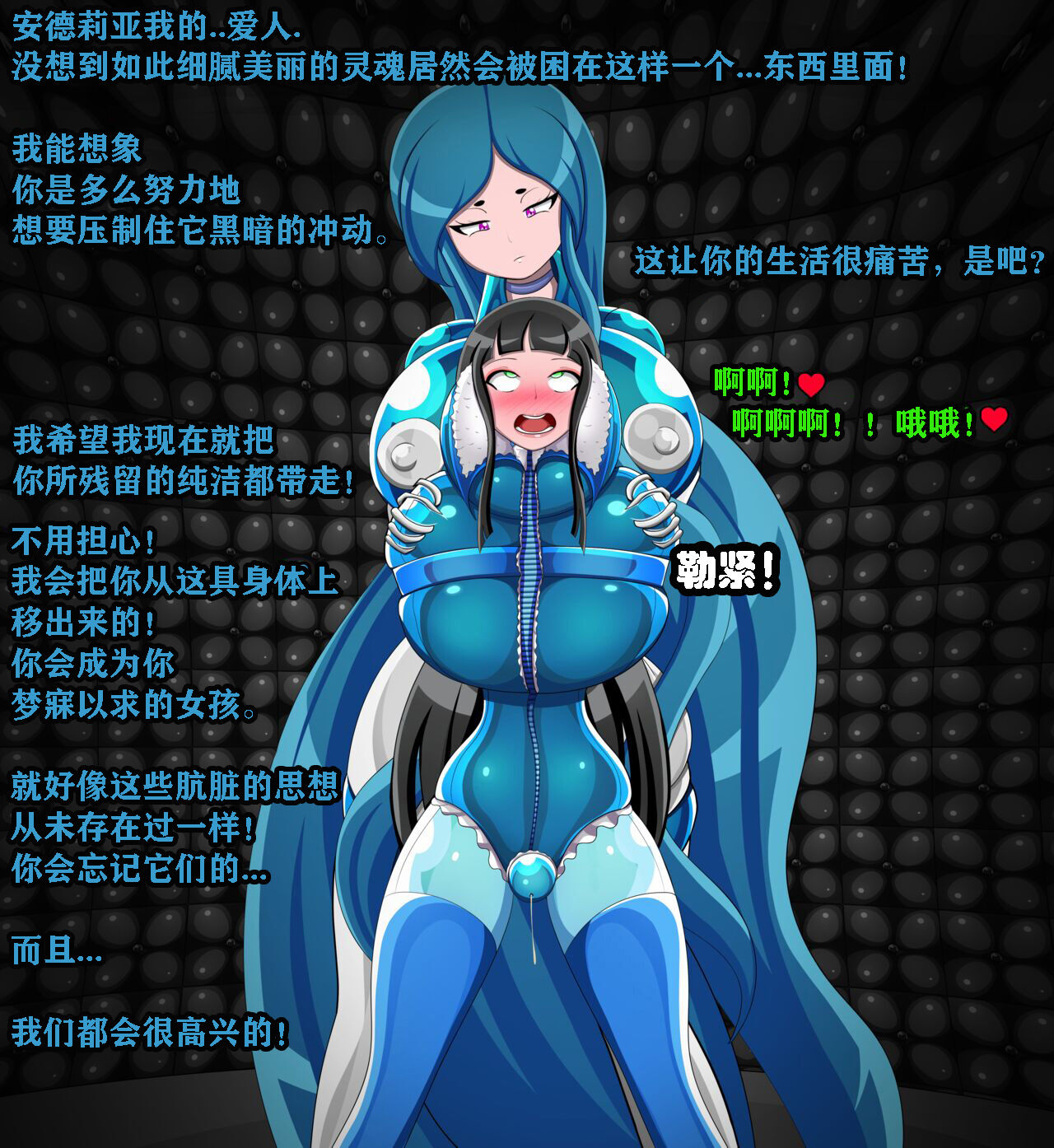 Andrea Story（有条色狼汉化 - Page 28