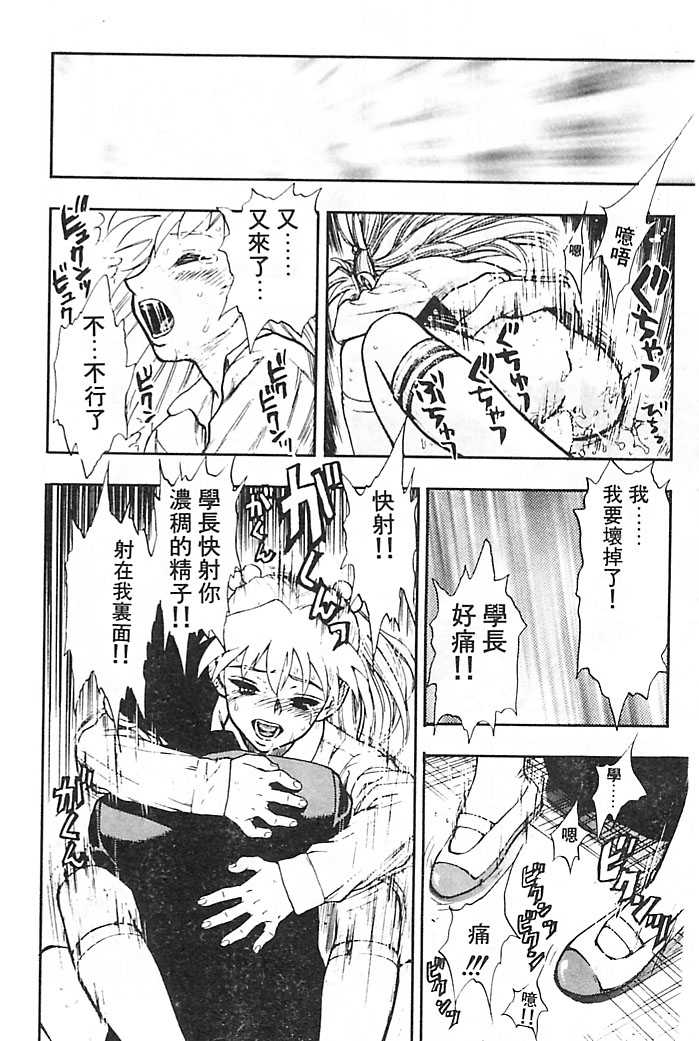 Zutto Zutto Suki Datta... | 一直一直喜歡你 - Page 17