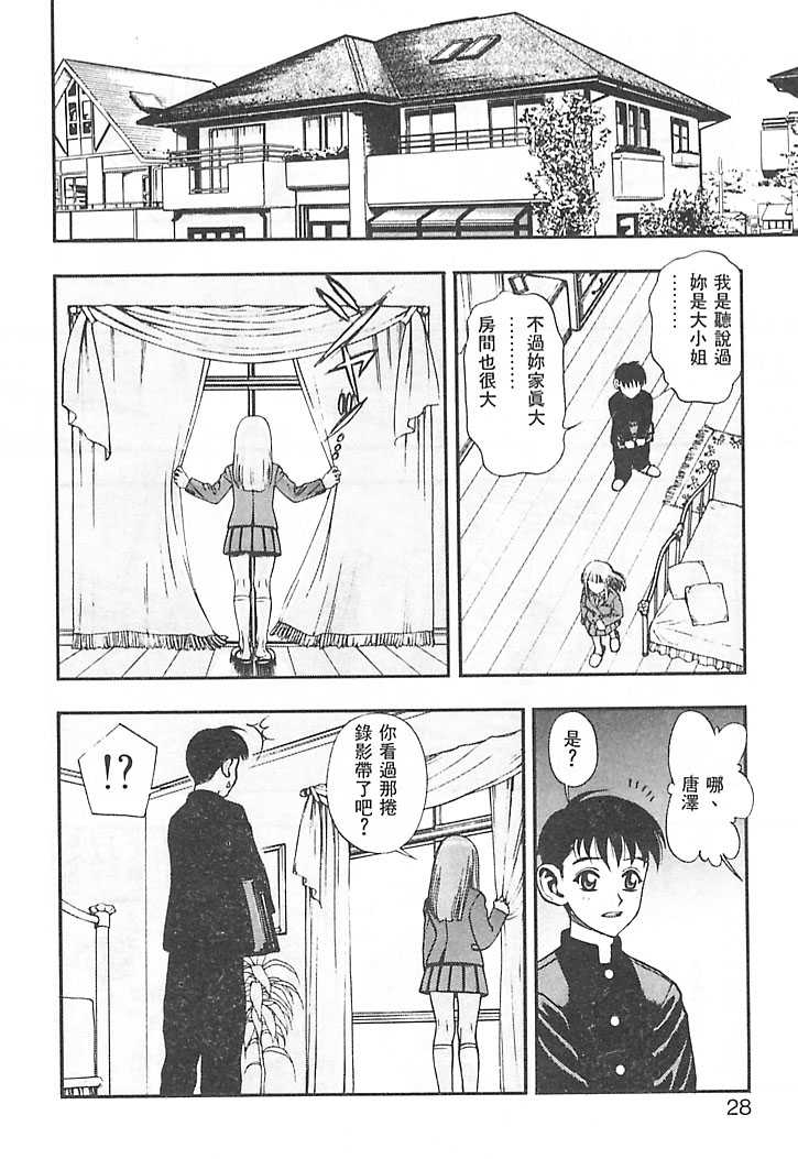 Zutto Zutto Suki Datta... | 一直一直喜歡你 - Page 25