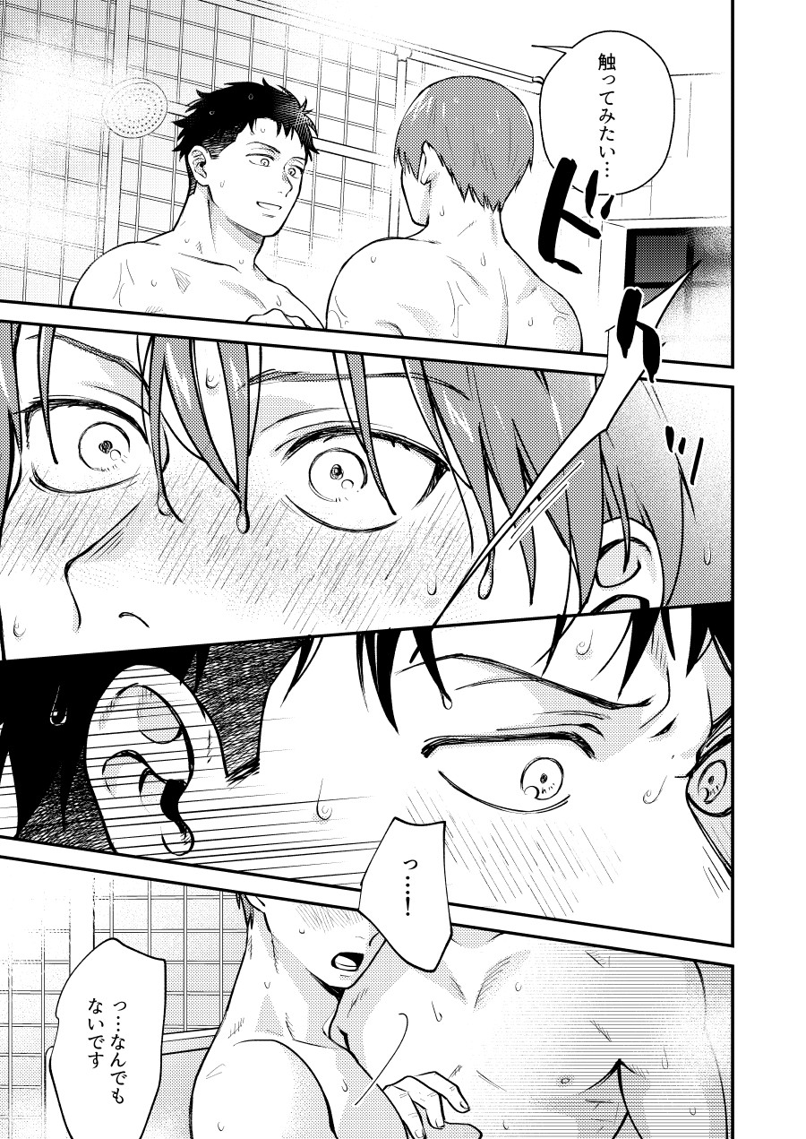 "I will dedicate myself to you, Captain." - Page 10