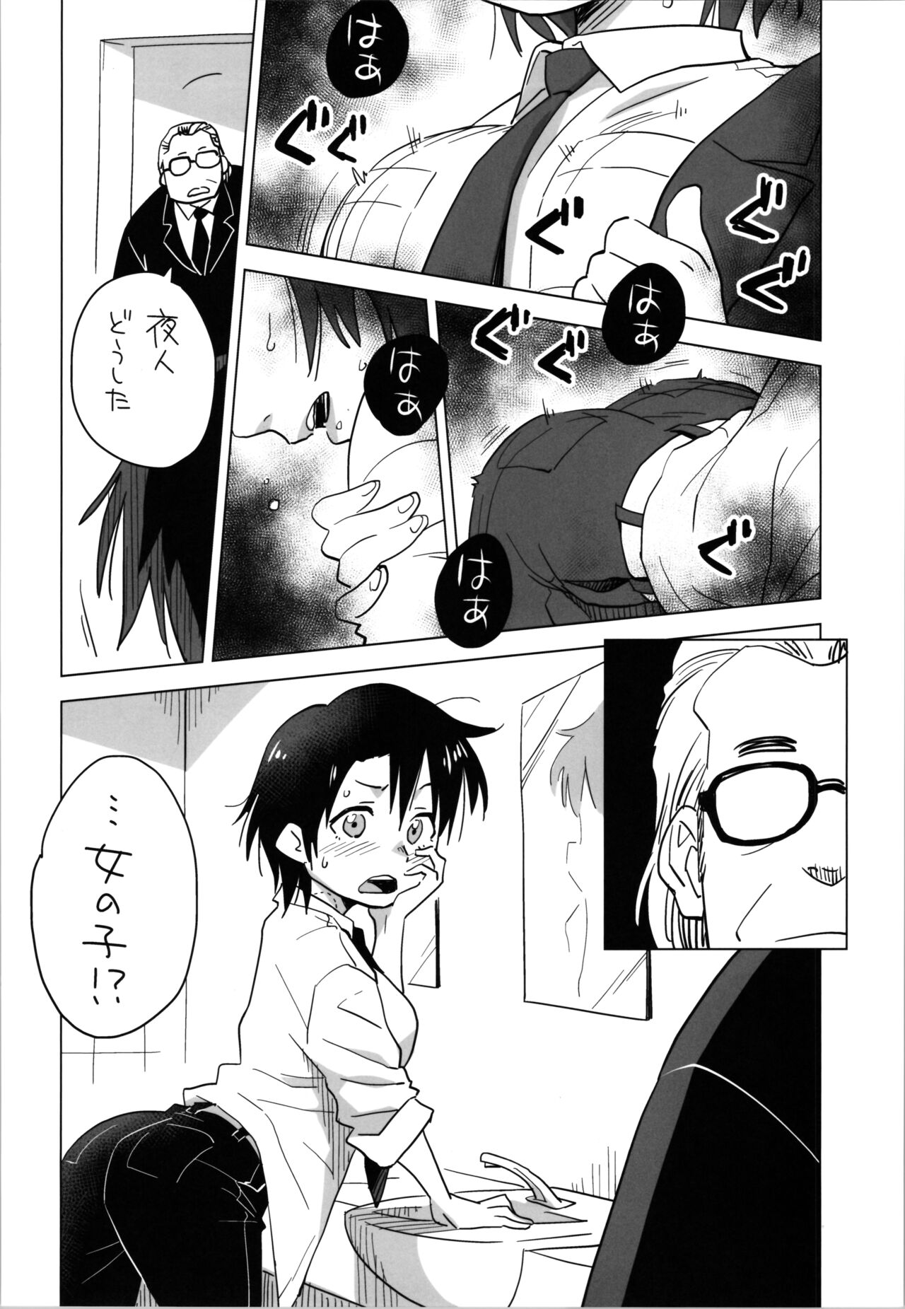 Sister of the Dead The Beginning - Page 12