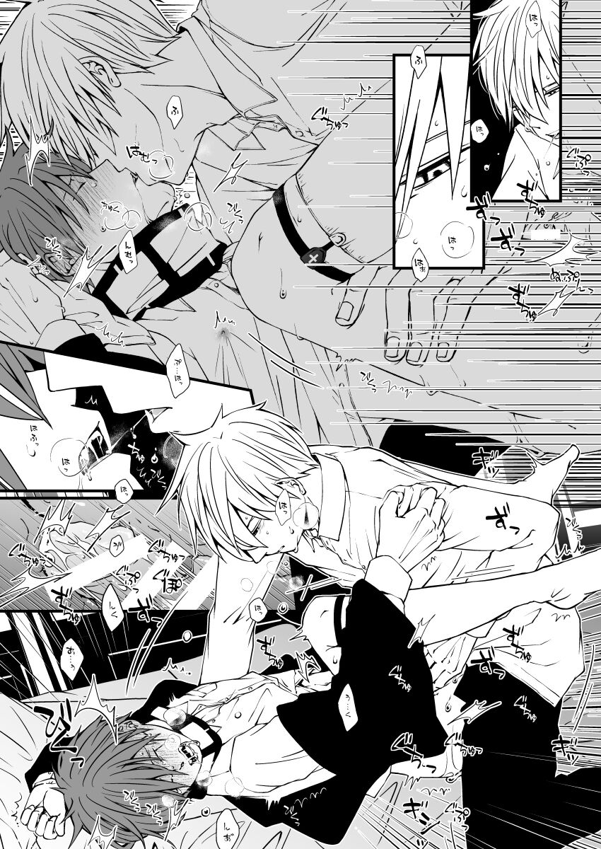 スカシピアスと紅茶の手土産 - Page 50