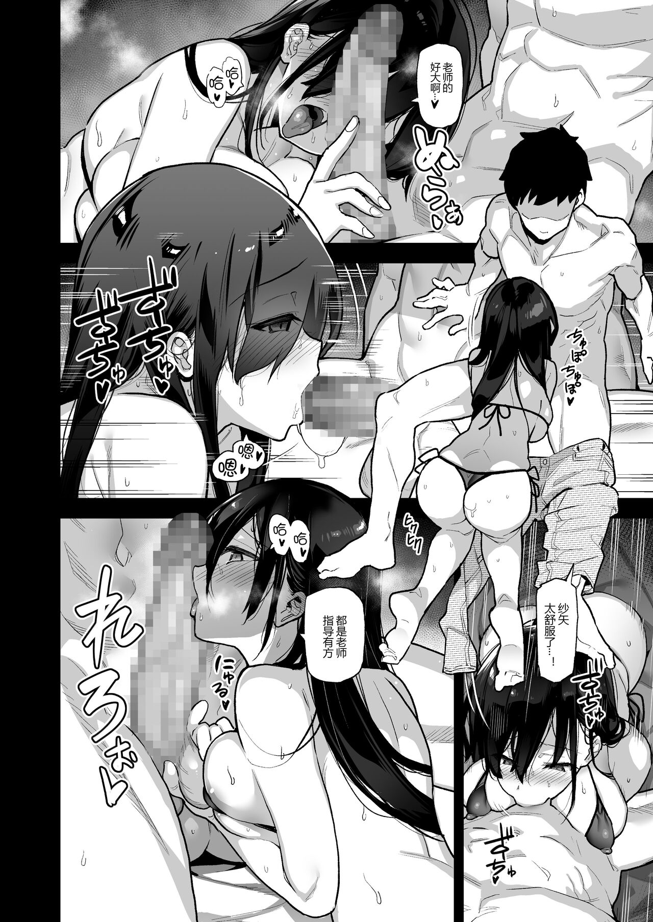 zz复仇999 - Page 15