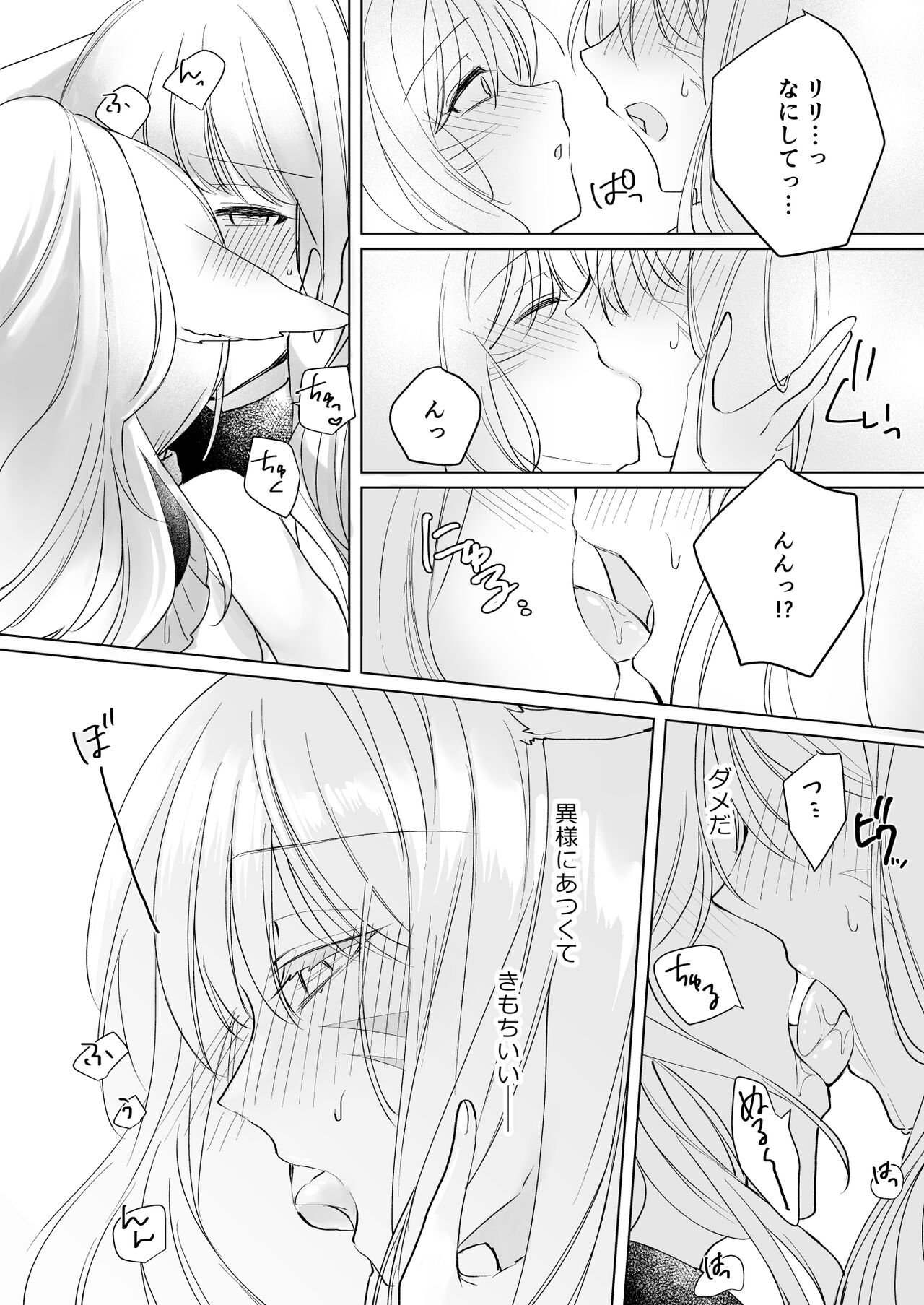 Miqo'te Hydra Ike 2 - Page 9