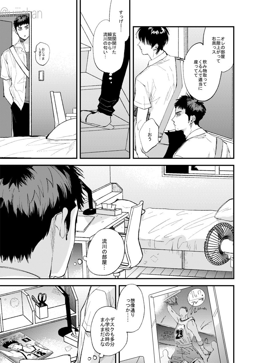 Hitonatsu no, - Page 41