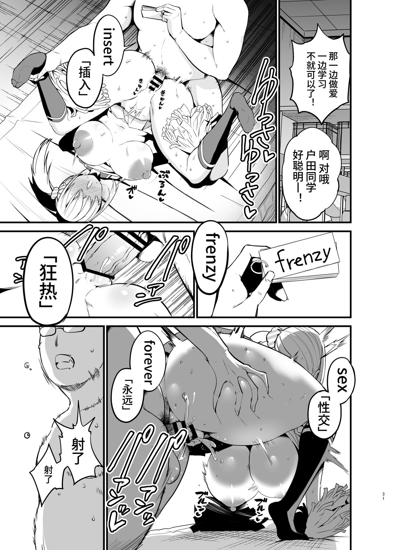 Kobitcheer! ~Koakuma Cheer o Dekachin de Wakaraseru~ - Page 30