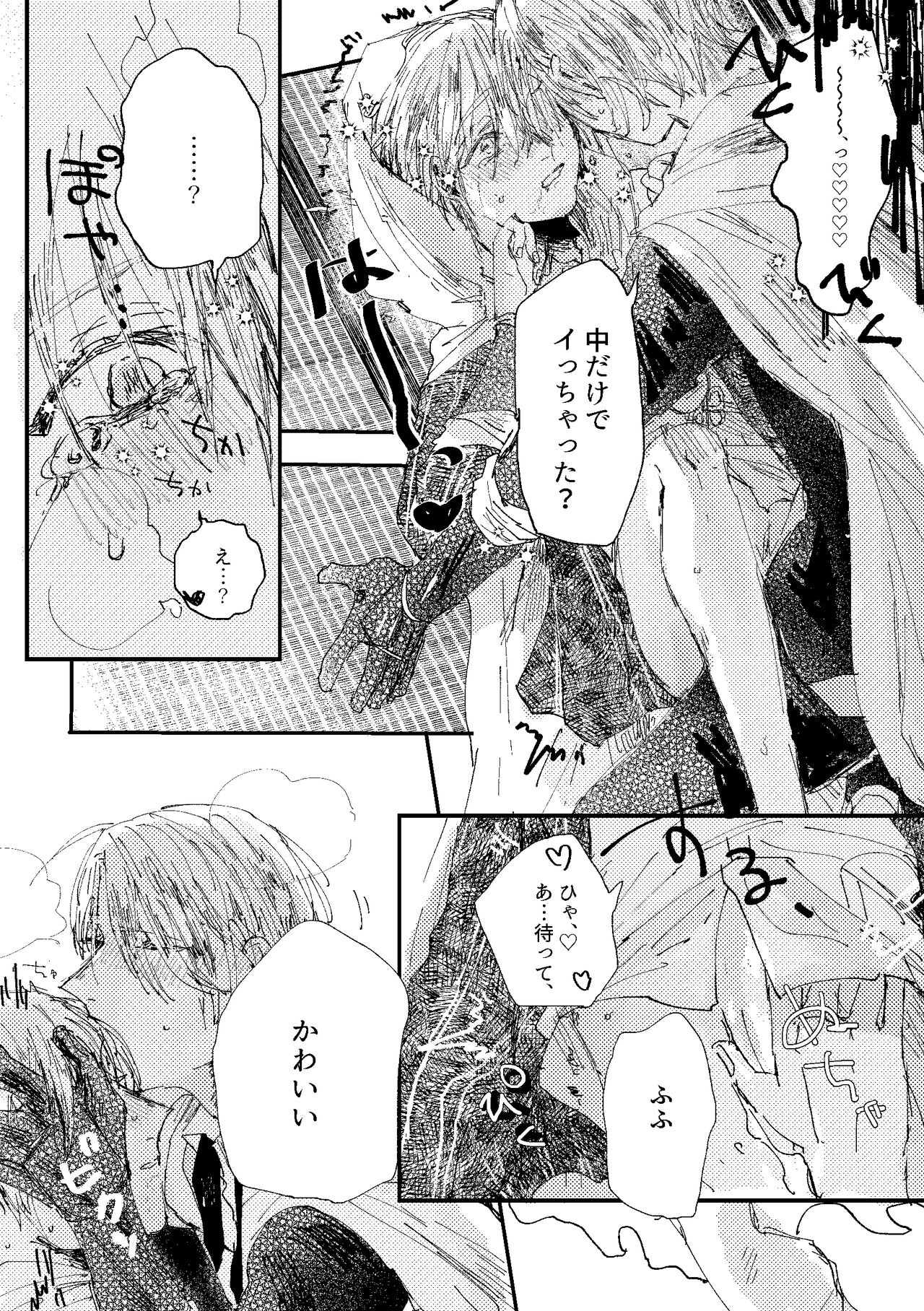 Kimi wa hatsukoi - Page 39