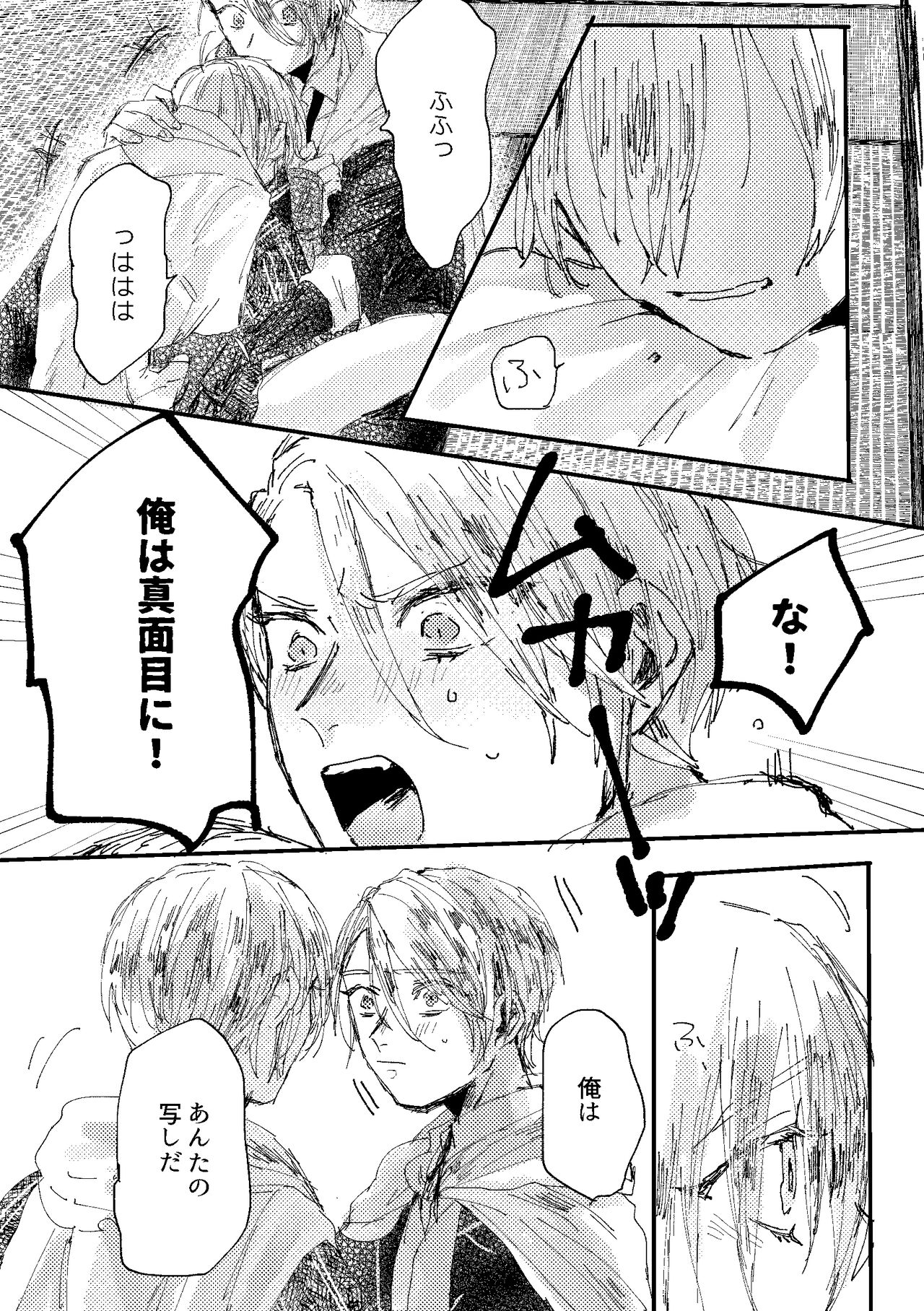 Kimi wa hatsukoi - Page 42