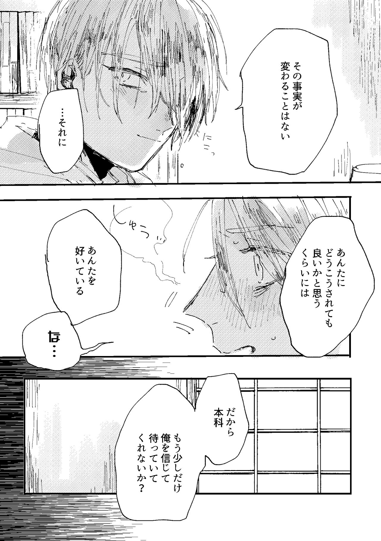 Kimi wa hatsukoi - Page 43