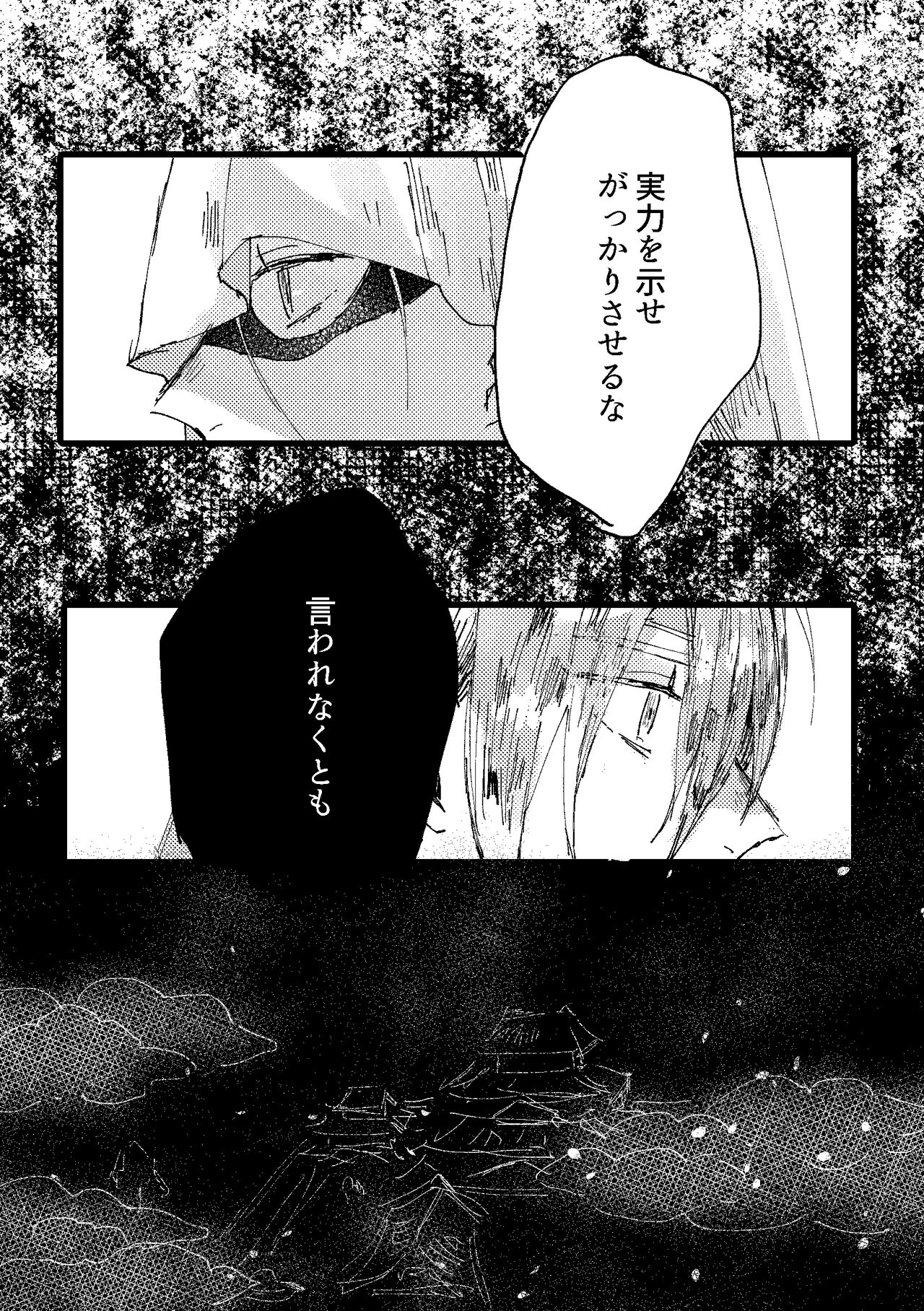 Kimi wa hatsukoi - Page 47