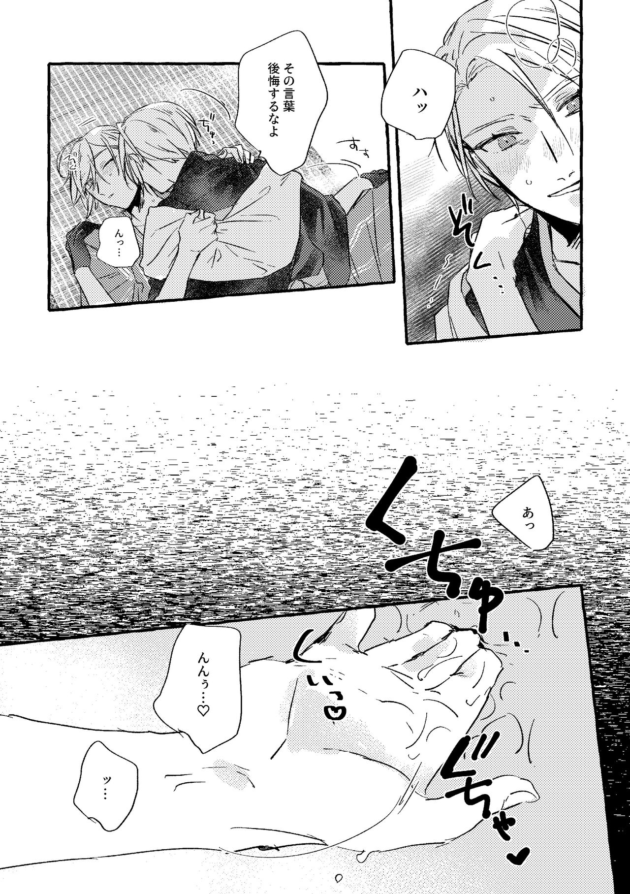 Itoshii anata no sodate-kata - Page 36