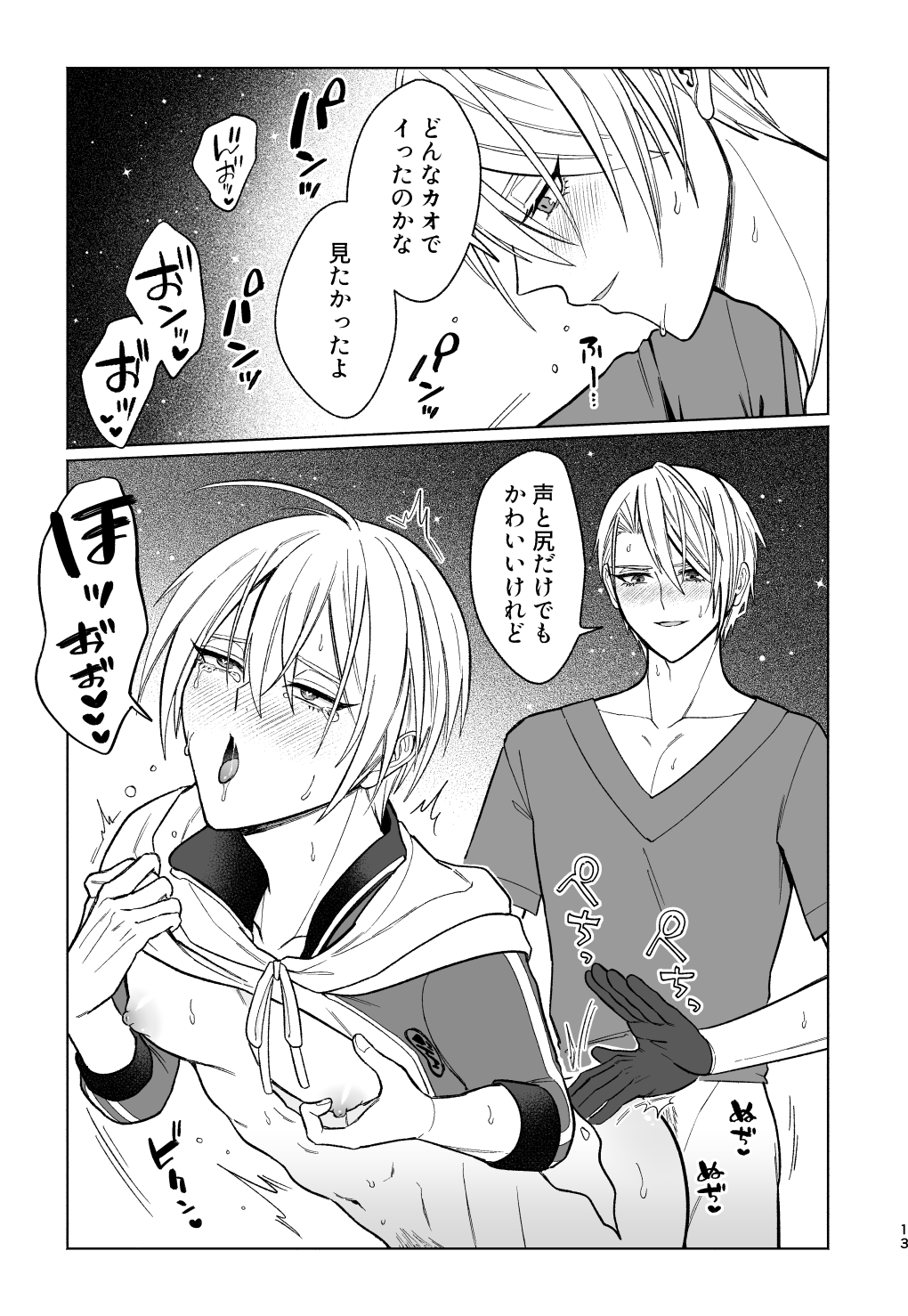 Soko ni oshiriga attakara. - Page 12