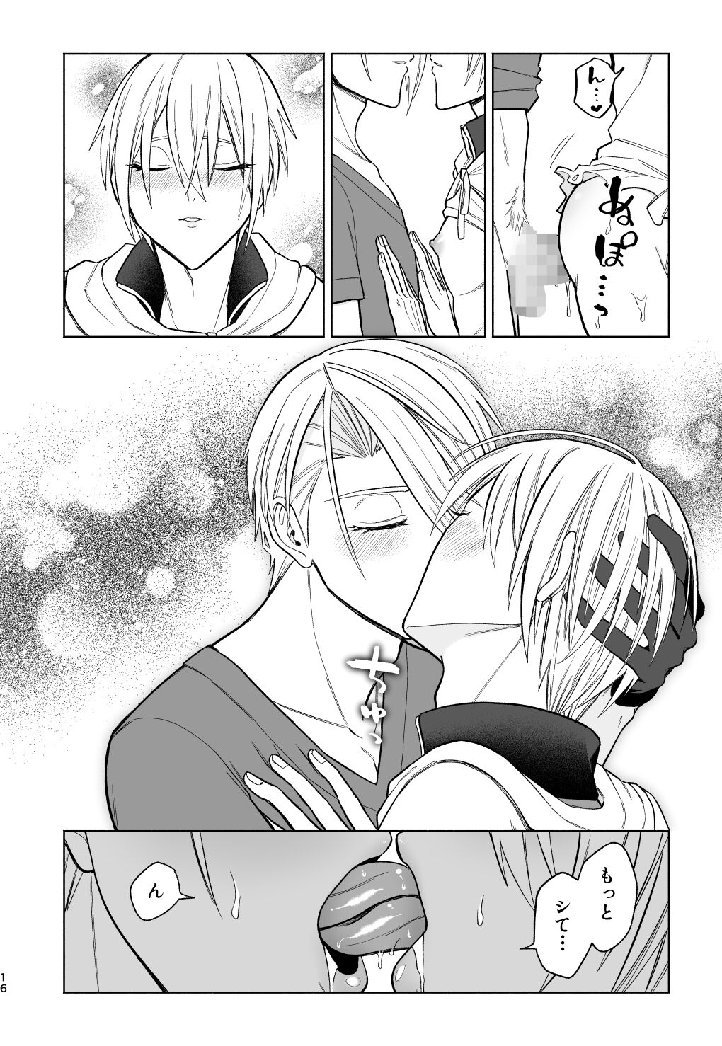 Soko ni oshiriga attakara. - Page 15