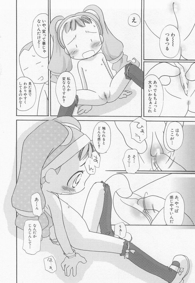 Hinnyuu Myouri - Page 12