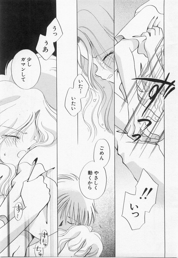 Hinnyuu Myouri - Page 137