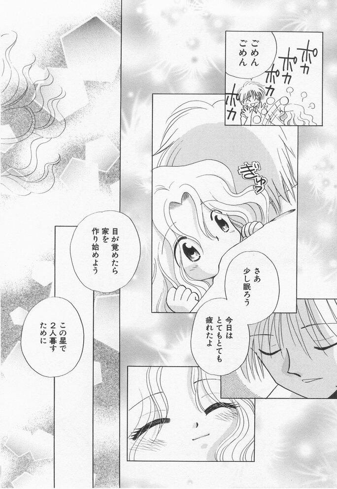 Hinnyuu Myouri - Page 140
