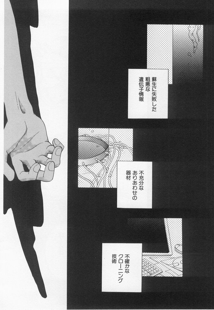 Hinnyuu Myouri - Page 142