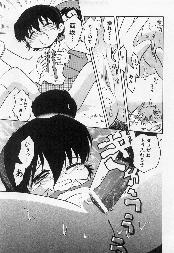 Hinnyuu Myouri - Page 151