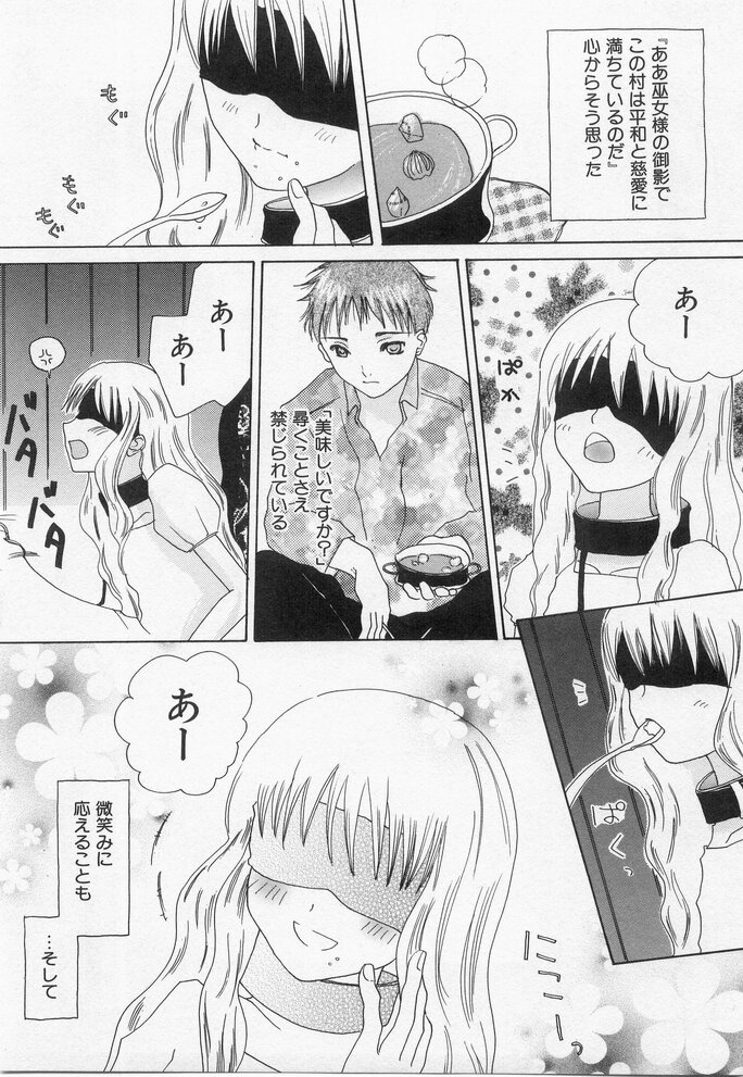 Hinnyuu Myouri - Page 161