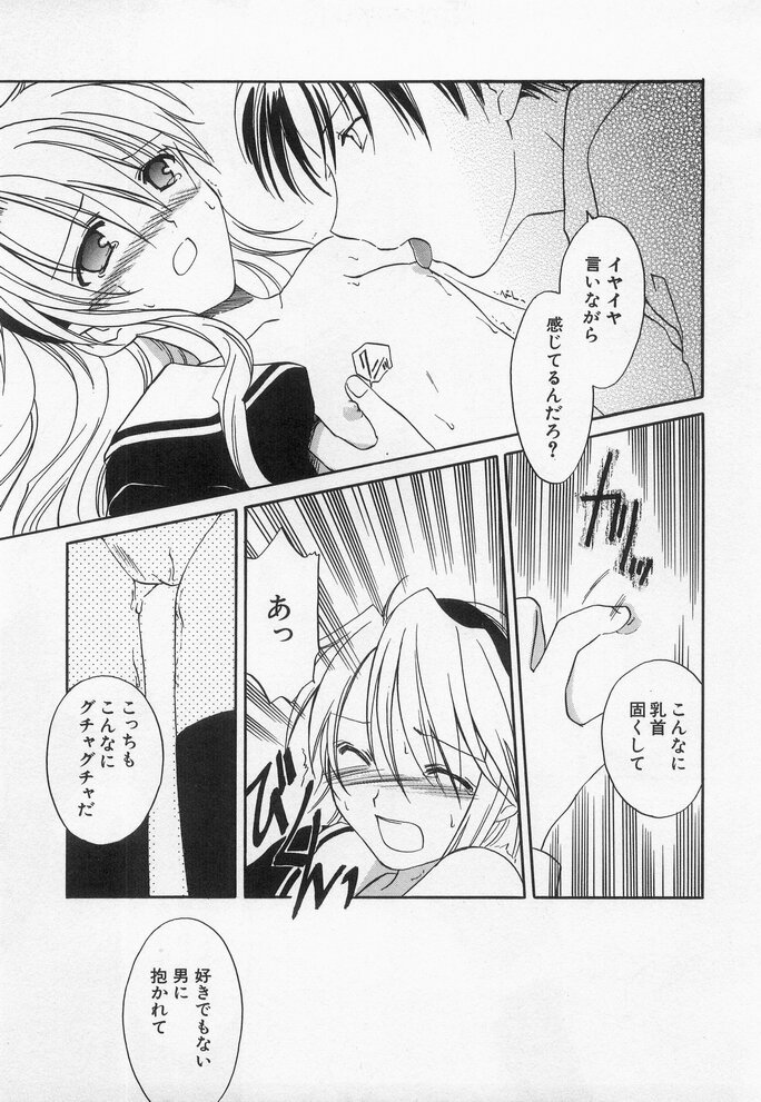 Hinnyuu Myouri - Page 27