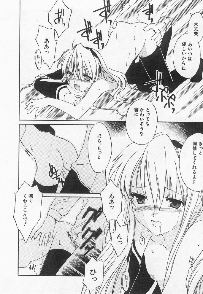 Hinnyuu Myouri - Page 30