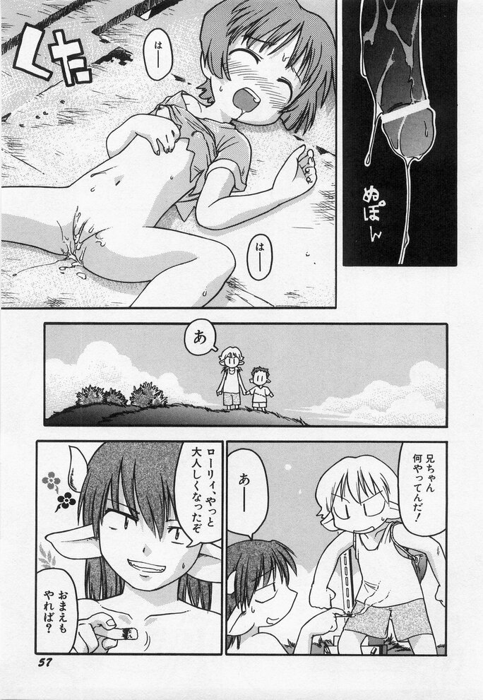Hinnyuu Myouri - Page 59