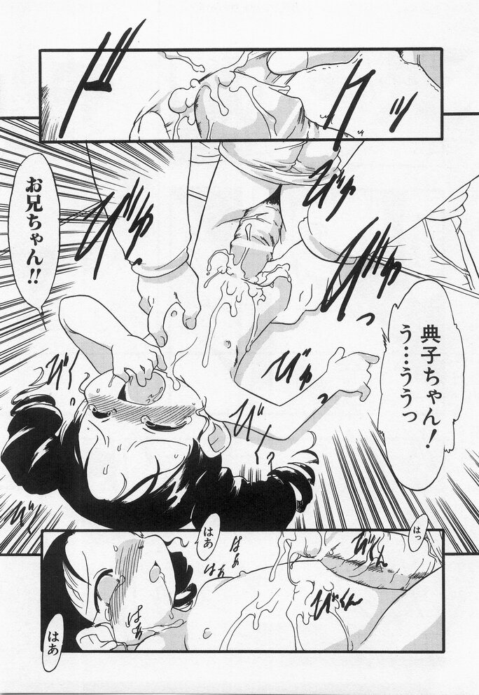Hinnyuu Myouri - Page 83